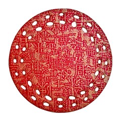 Chinese Hieroglyphs Patterns, Chinese Ornaments, Red Chinese Round Filigree Ornament (Two Sides) from ZippyPress Front